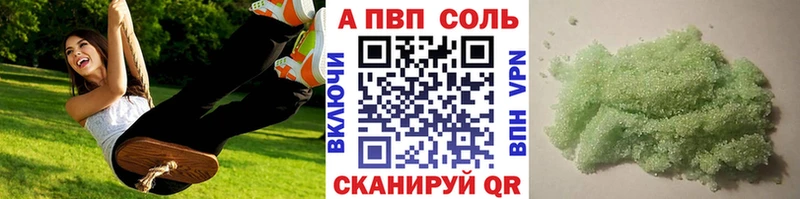 A-PVP кристаллы mega Высоцк