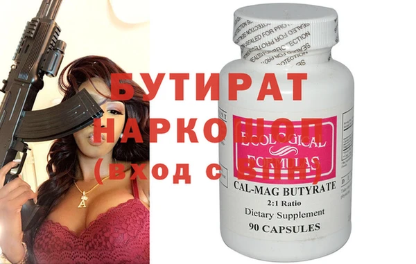 МДМА Белокуриха