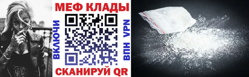 купить наркотик  Высоцк  мега зеркало  Мефедрон VHQ 