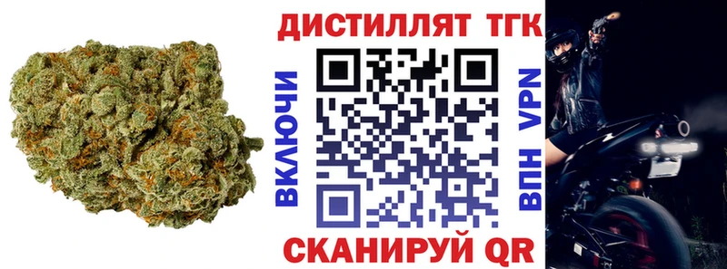 ТГК гашишное масло  hydra вход  Высоцк 